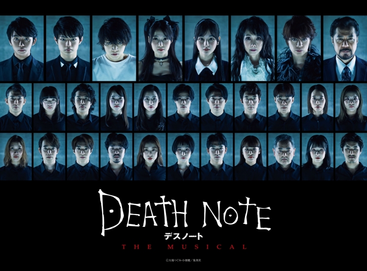 『デスノート THE MUSICAL』