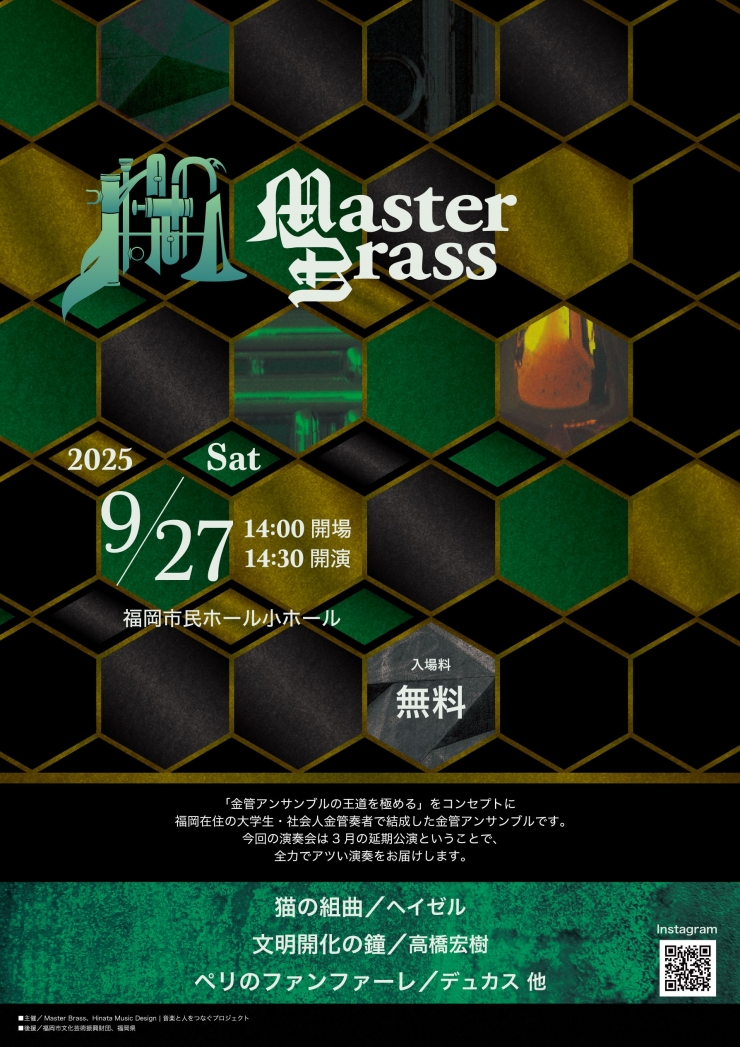 Master Brass Concert