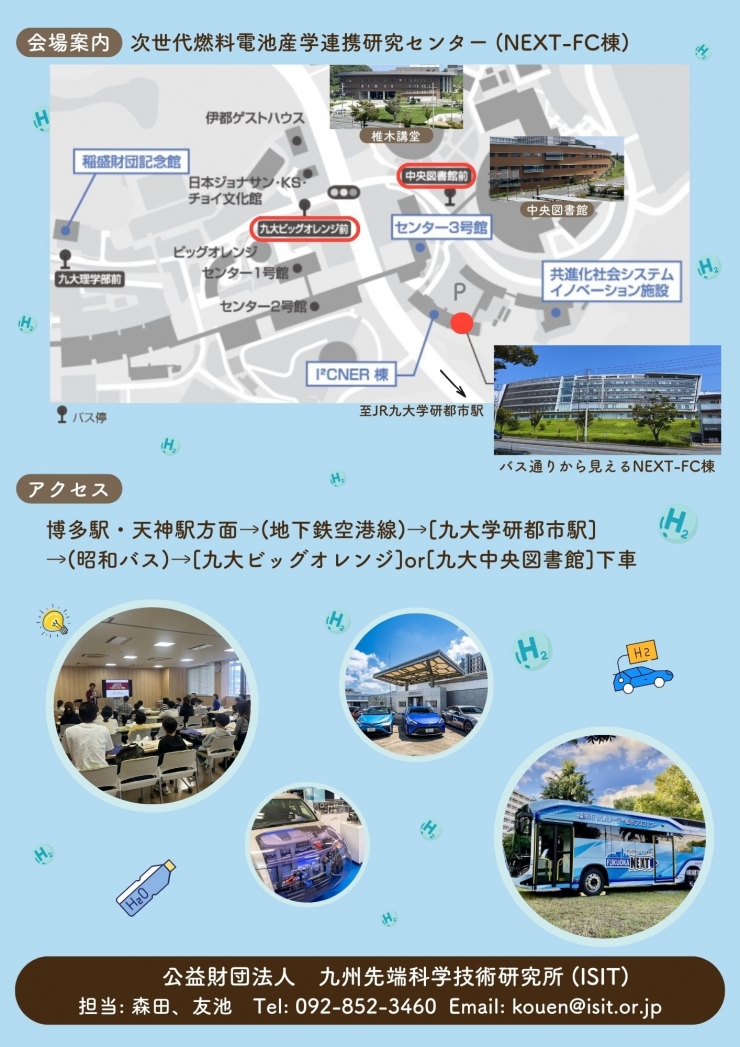 九州大学で学ぶ水素エネルギー「子どもサイエンス教室」