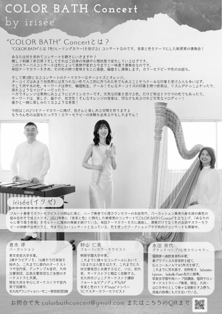 COLOR BATH Concert vol.3