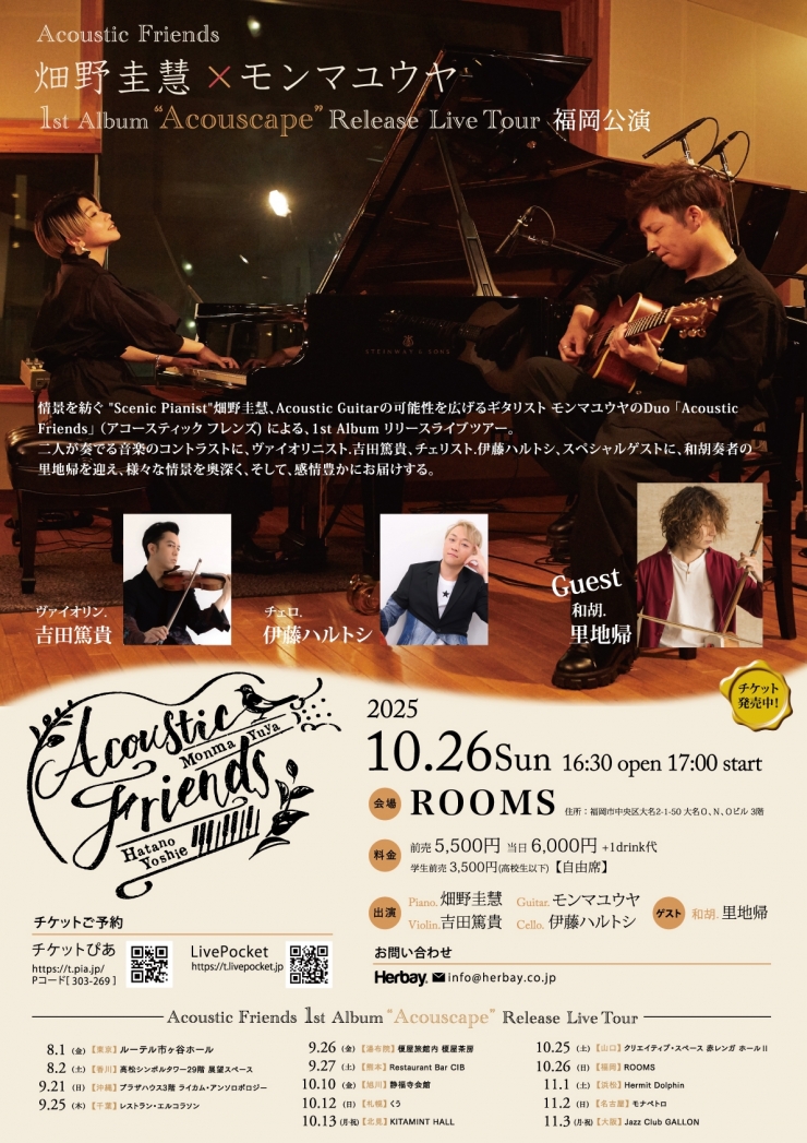 畑野圭慧×モンマユウヤ Duo “Acoustic Friends” 1st Album Release Live Tour 福岡公演