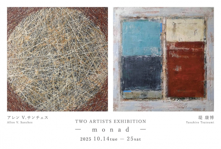 アレンV.サンチェス × 堤康博 2人展 - monad -