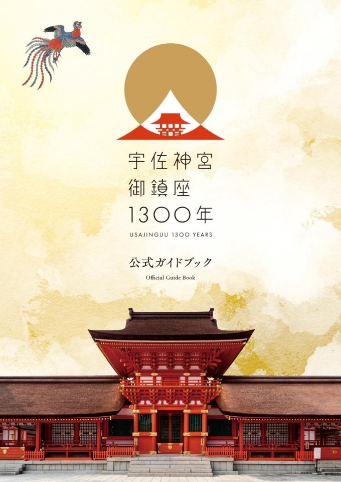 宇佐神宮参拝と周遊タクシーでめぐる特別な秋――御鎮座1300年の節目を旅する