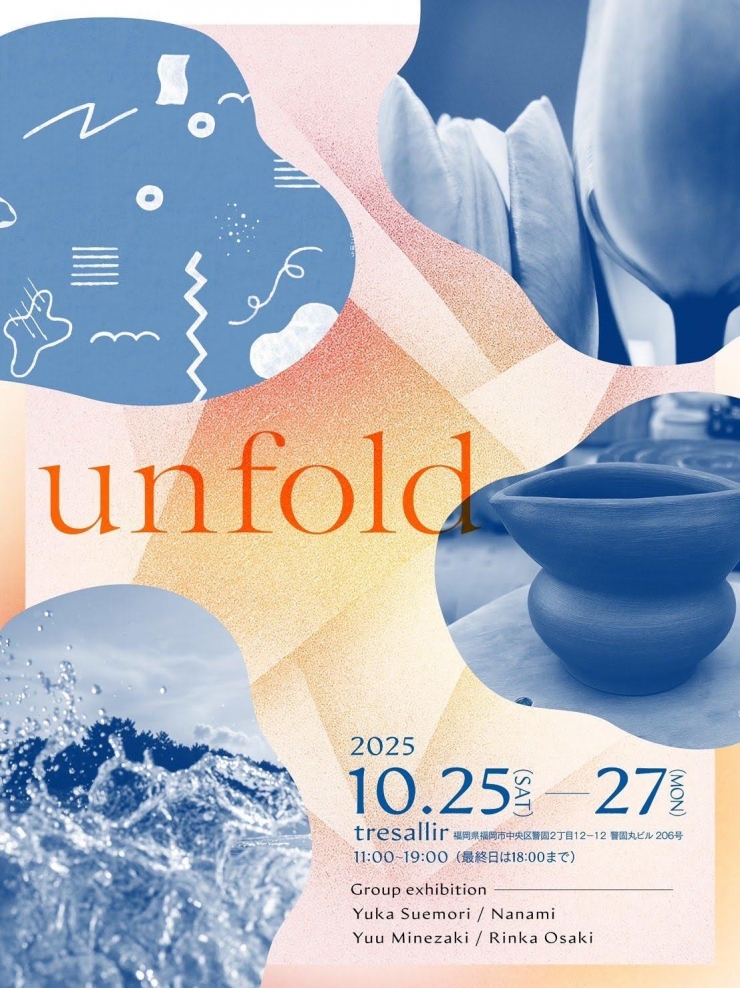 Group exhibition 『 unfold 』