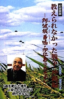 戦後80年平和を発信する沖縄写真巡回展 否戦の心と人間愛の眼「阿波根昌鴻写真展」