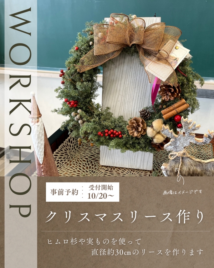 クリスマスリース作り