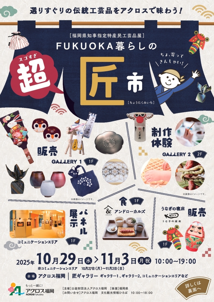 スゴすぎ 超 匠市(ちょう たくみいち)【体験】