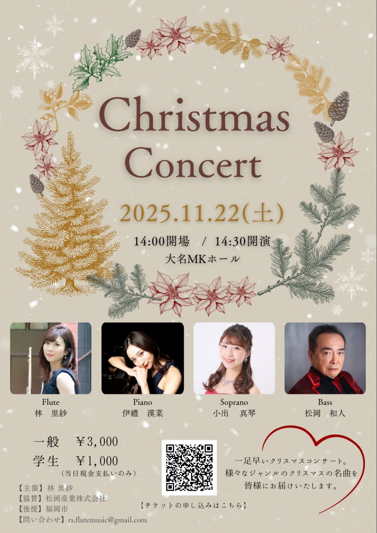 Christmas Concert
