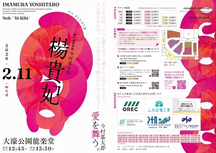 第4回よしたろう会