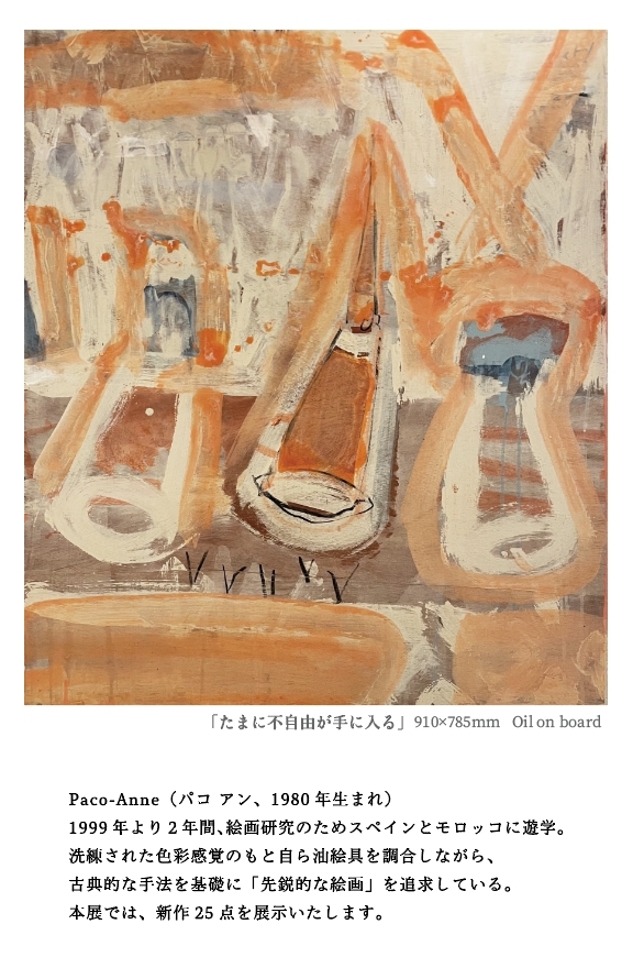 Paco-Anne Exhibition