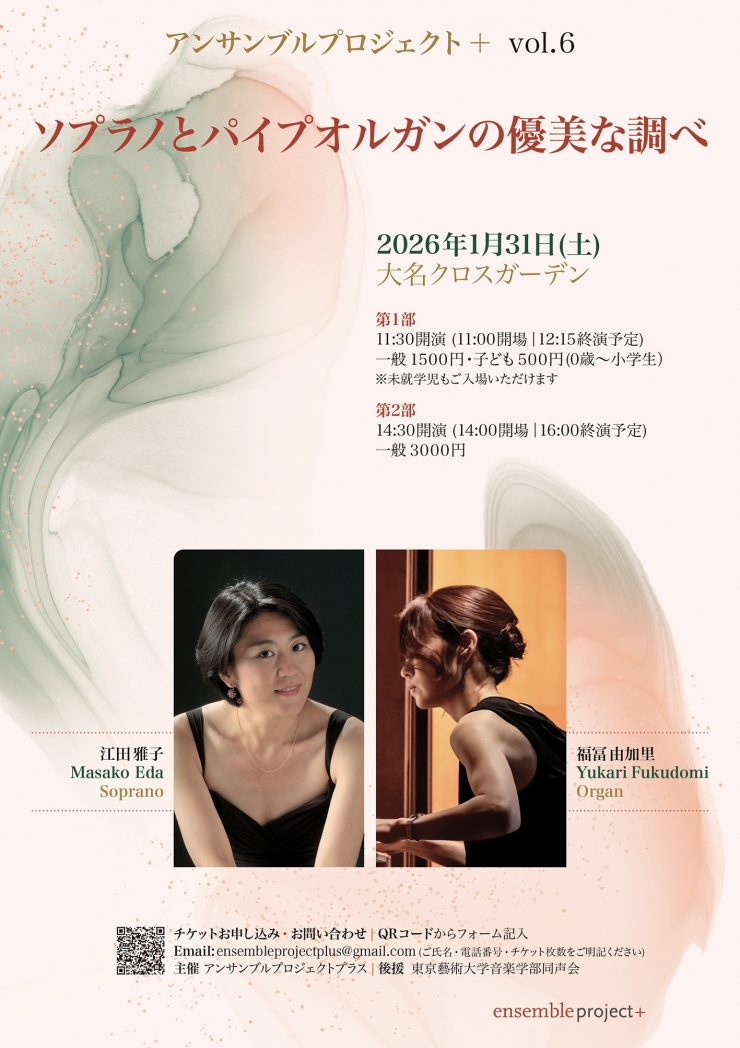 ソプラノとパイプオルガンの優美な調べ