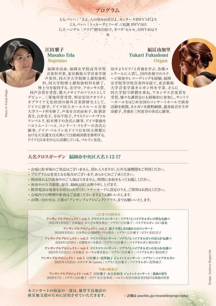 ソプラノとパイプオルガンの優美な調べ