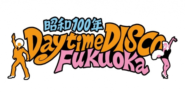 昭和100年 Daytime DISCO Fukuoka