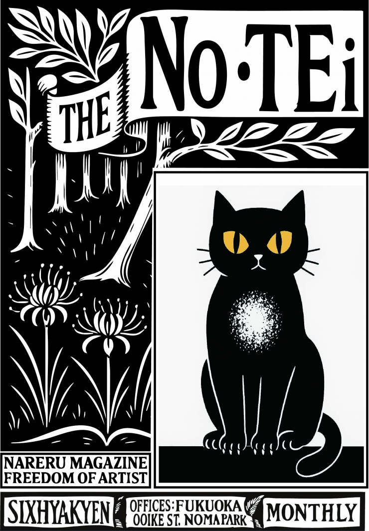 No·TEi クリスマスマーケット