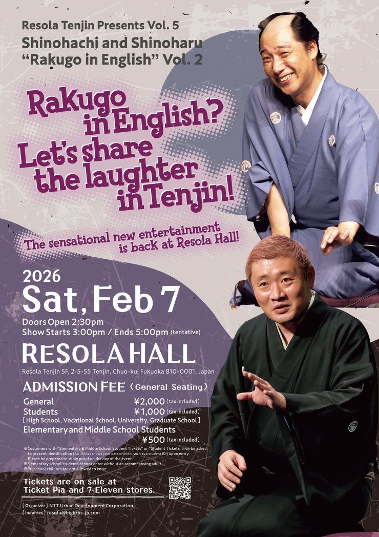 レソラ天神プレゼンツ第5弾 『立川志の八、志の春の”イングリッシュde落語”vol.2』