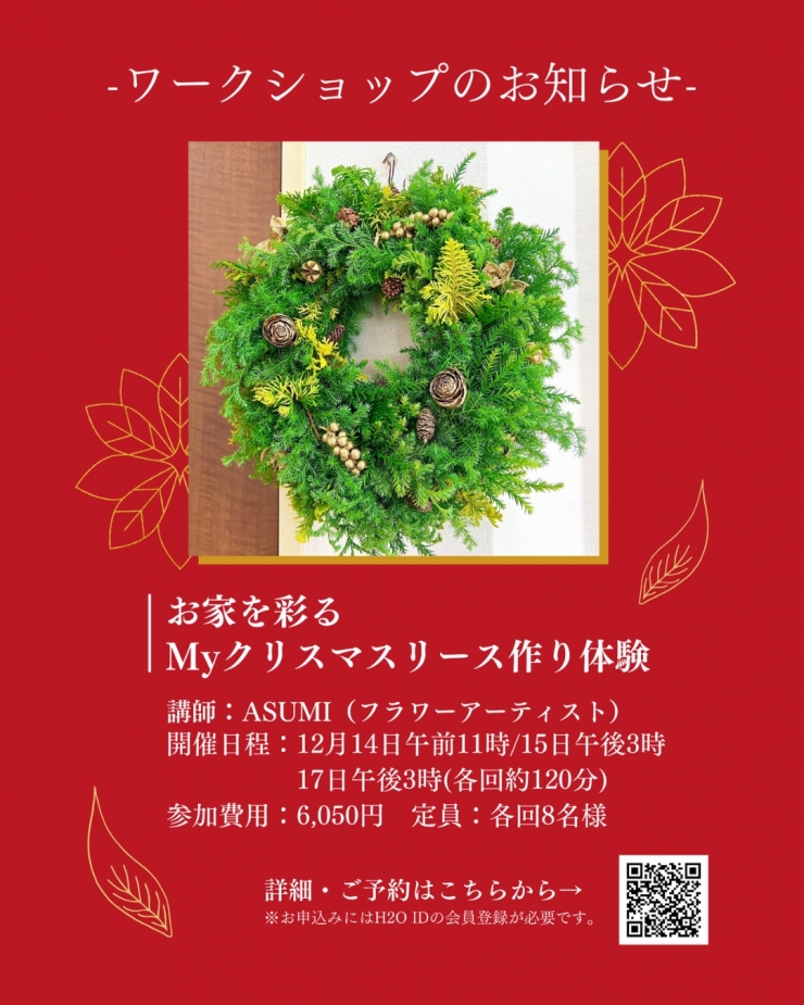 博多阪急クリスマスマーケット🌟アーツ・オブ・クリスマス🌟