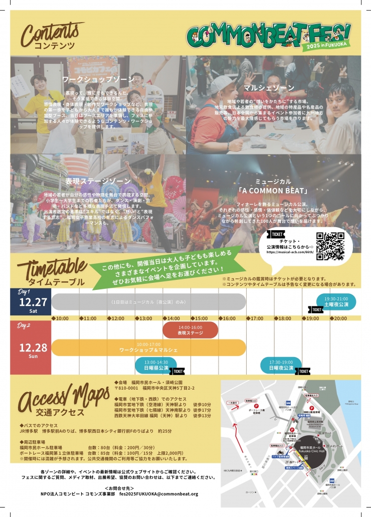 COMMON BEAT FES 2025 in FUKUOKA