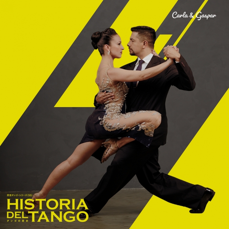 民音タンゴ・シリーズ〈55〉パブロ・バジェ・セステート