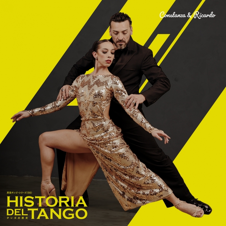 民音タンゴ・シリーズ〈55〉パブロ・バジェ・セステート