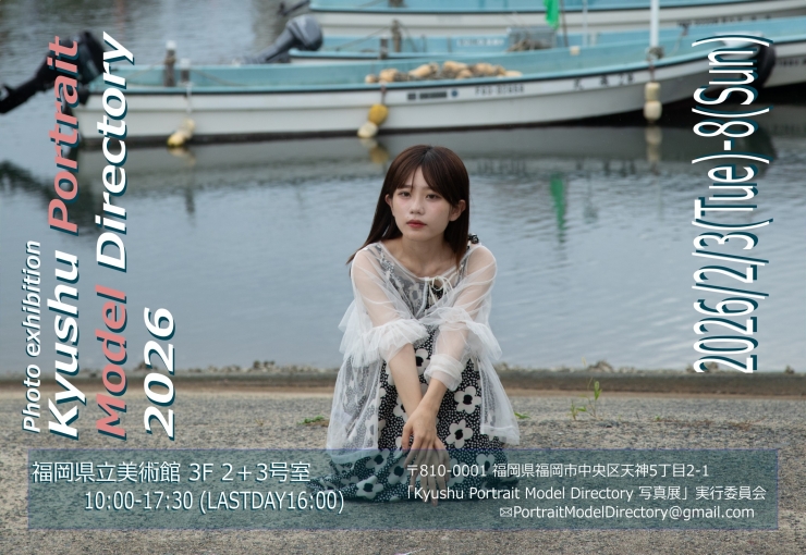 Kyushu Portrait Models Directory 写真展 2026