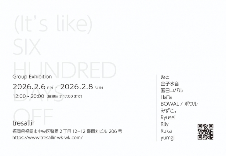 Group Exhibition (It's like) SIX HUNDRED DAYS OFF