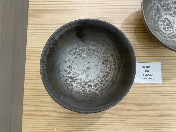 くらしのうつわ  女性陶芸家2人展