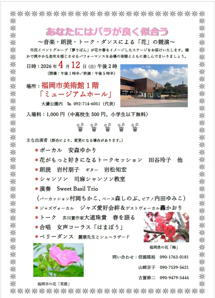 あなたにはバラが良く似合う