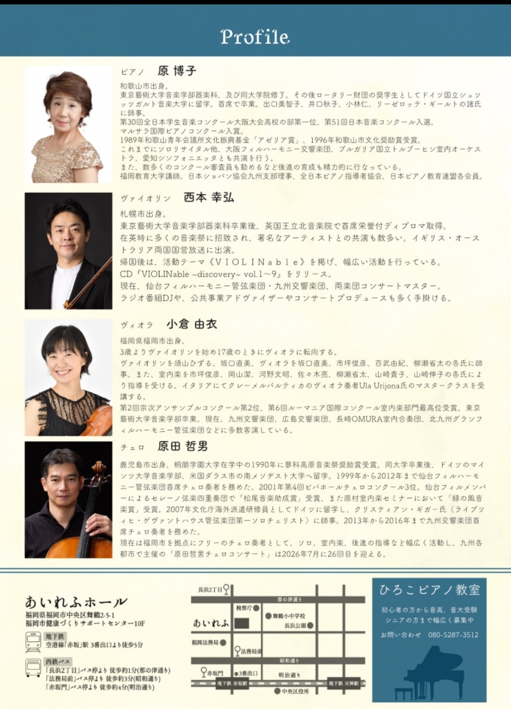 ムジークフェルトコンツェルト vol.3