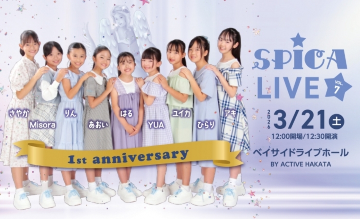 SPiCA LIVE VOL.7-1st Anniversary-