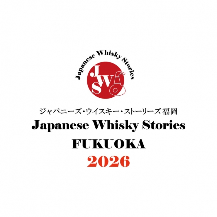 ジャパニーズ・ウイスキー・ストーリーズ福岡2026