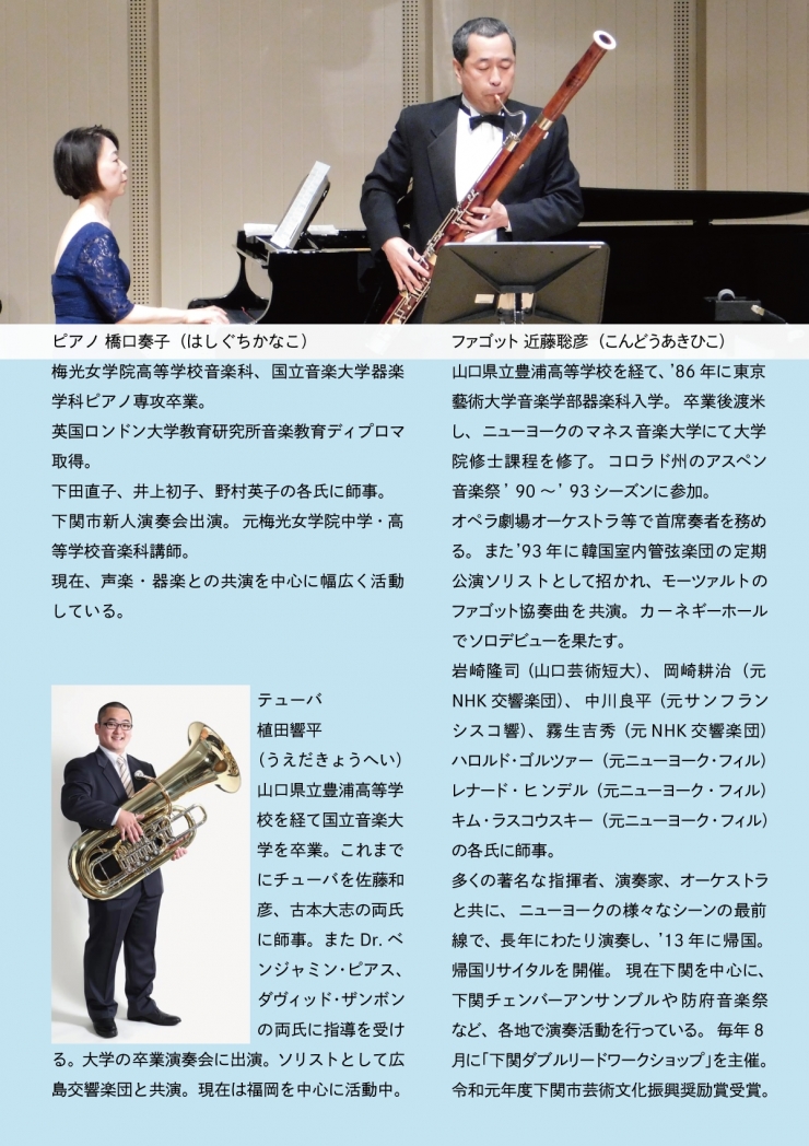 近藤聡彦ファゴットリサイタル2026
