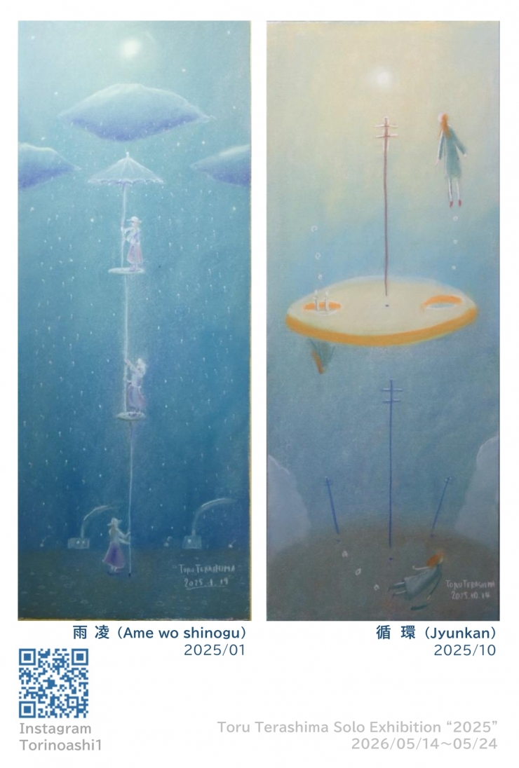 Toru Terashima Solo Exhibition ”2025”