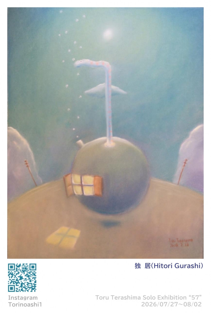 Toru Terashima Solo Exhibition ”57”