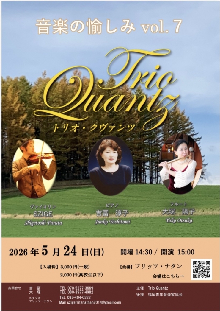 TRIO QUANZ コンサート