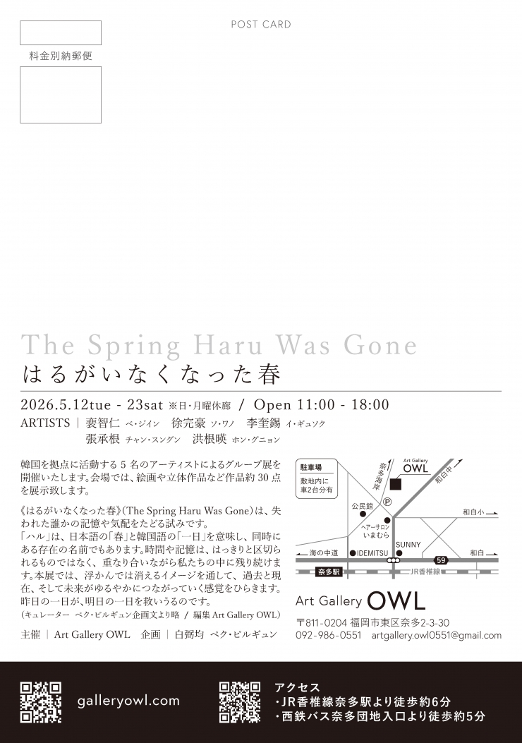 はるがいなくなった春 - The Spring Haru Was Gone -