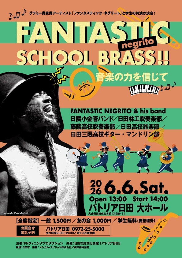 FANTASTIC SCHOOL BRASS!!～音楽の力を信じて～