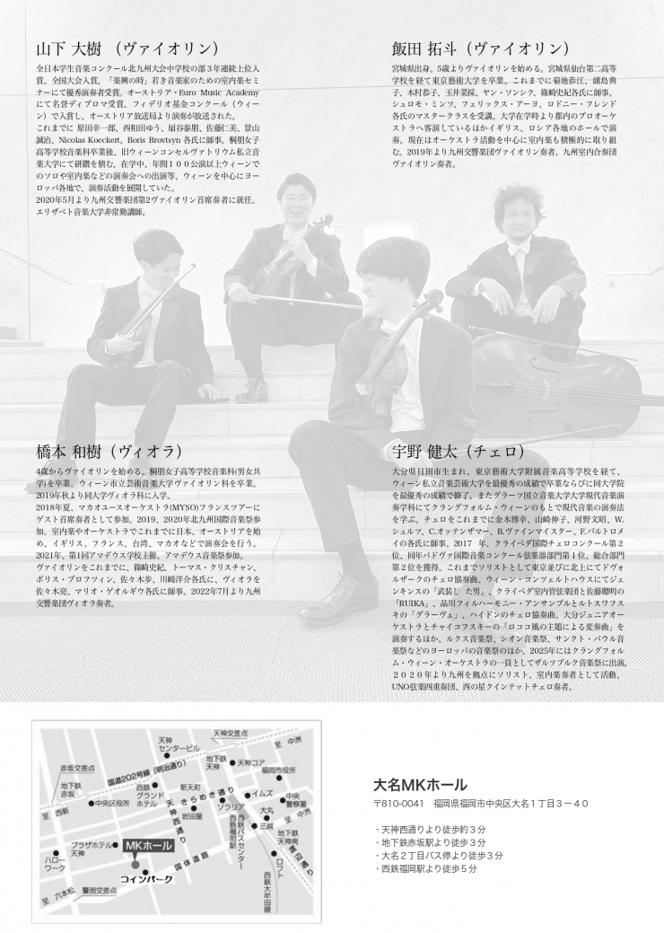 UNO弦楽四重奏団 Vol.9 〜 日本の天才たち〜