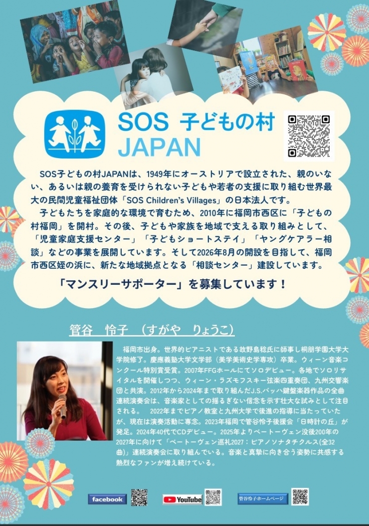 ピアノの名曲でヨーロッパを旅しよう!