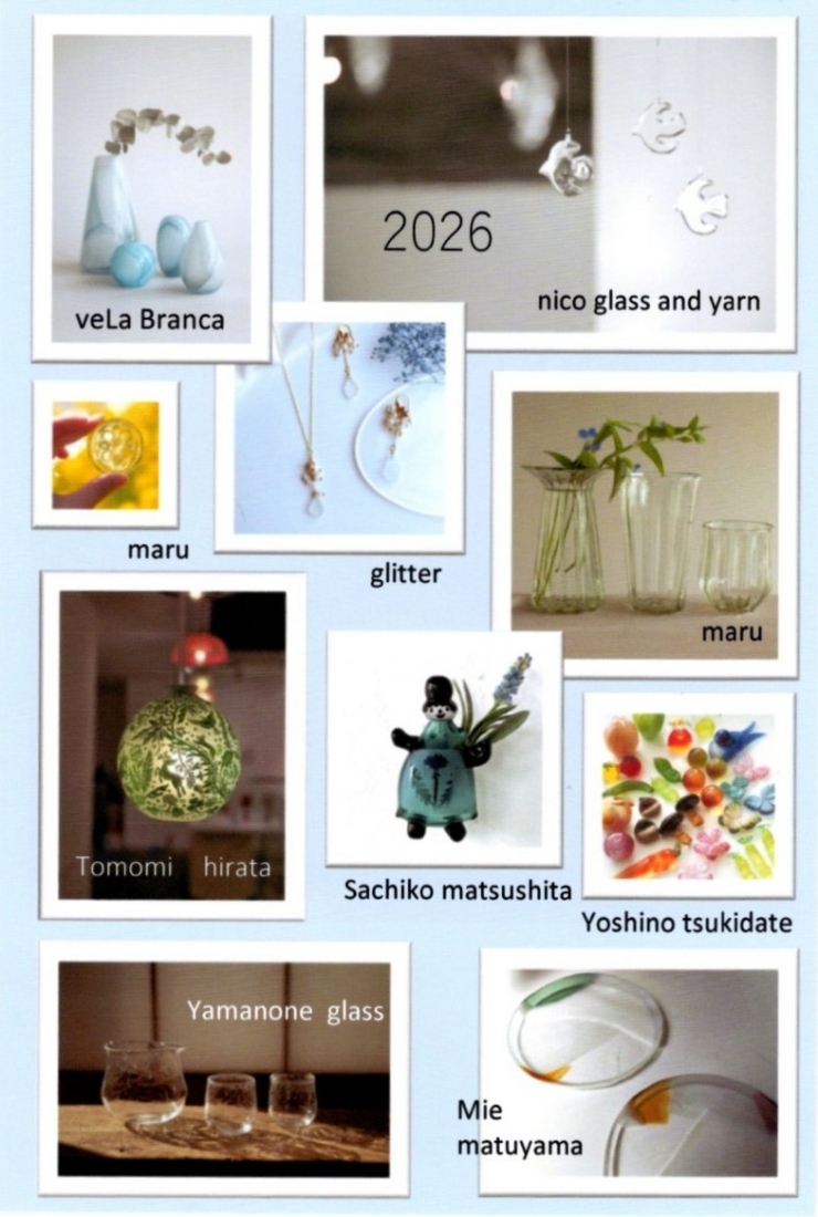2026工房自慢のガラス展