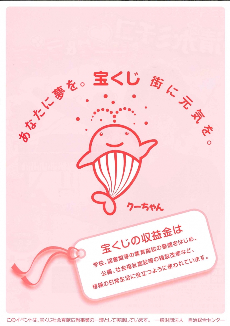 東与賀文化ホール開館30周年記念 宝くじ文化公演 清水ミチコトーク&ライブ