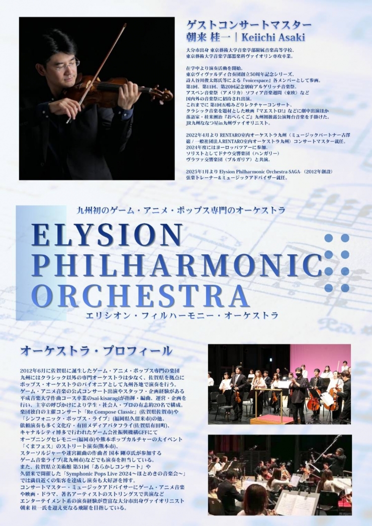ジャパン・ミュージック・ドリマ2026～ほとめきの音楽会～久留米公演
