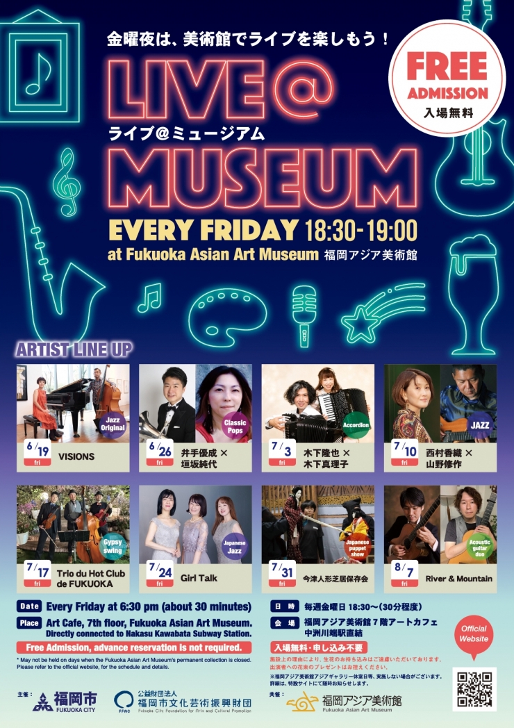 Live@Museum