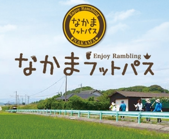世界遺産遠賀川水源地ポンプ室から堀川運河、水門をたどる「なかまフットパス」で明治の産業革命舞台裏を体感する
