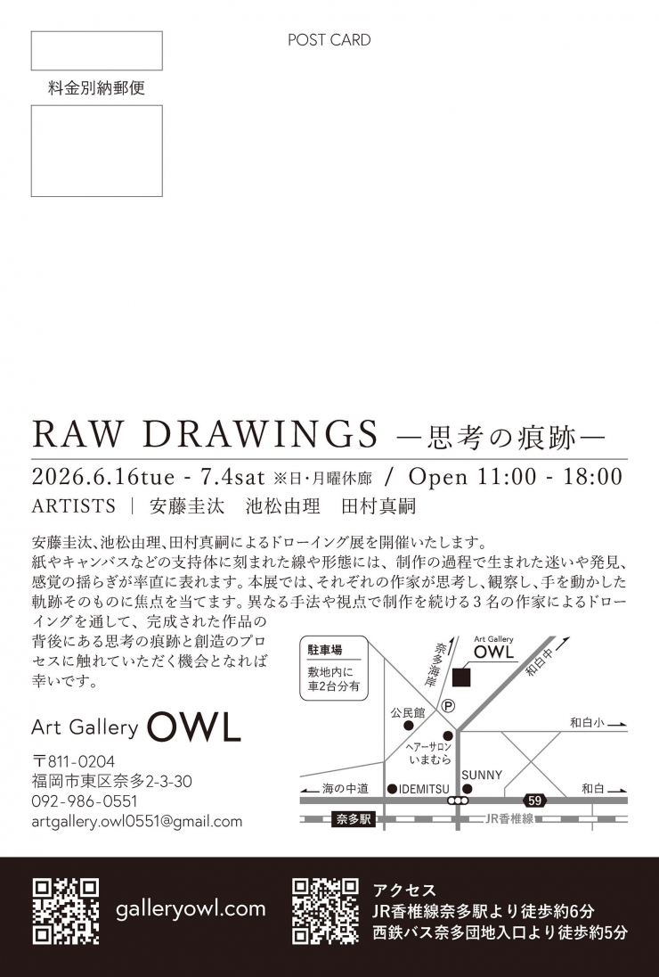 RAW DRAWINGS - 思考の痕跡 -