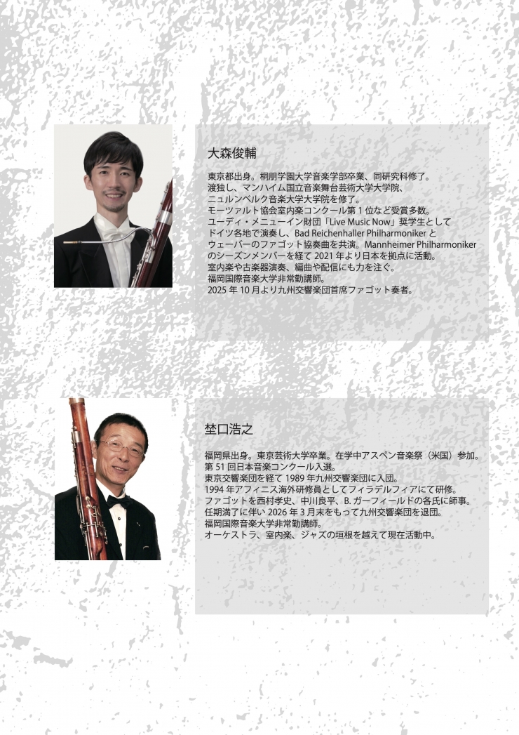 末永の森 ミュゼ・オダコンサートVol.24
