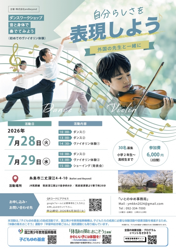 自分らしさを表現しよう 外国の先生と一緒に