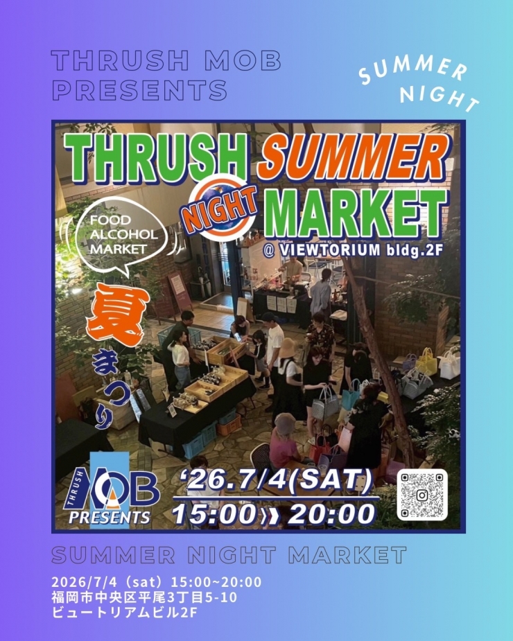 THRUSH SUMMER NIGHT MARKET