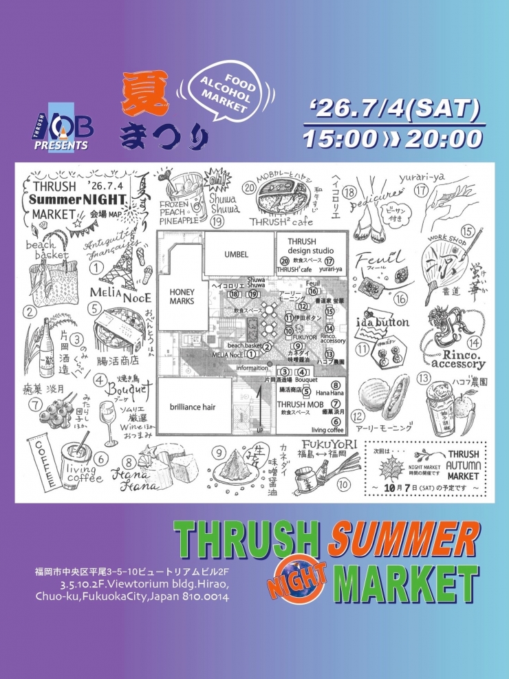 THRUSH SUMMER NIGHT MARKET