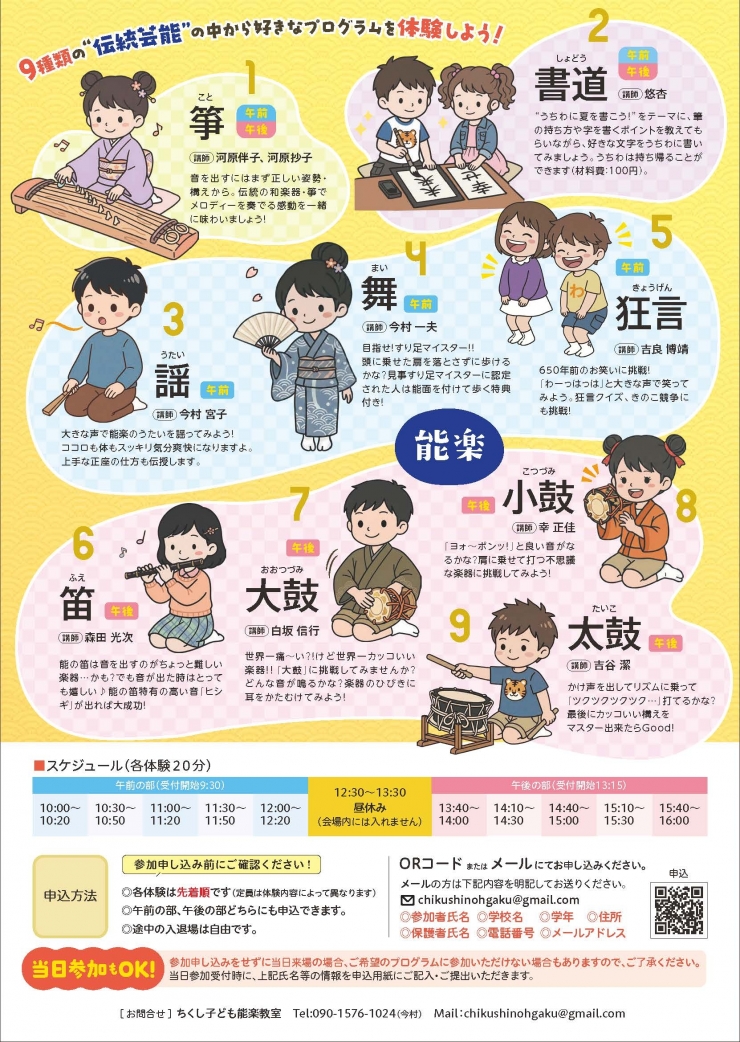 大野城子ども伝統芸能体験フェスタ