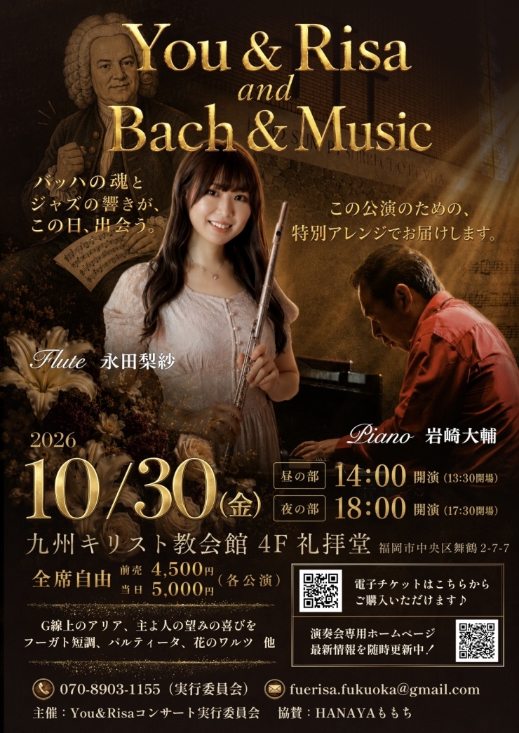 YOU&RISA and BACH&MUSIC